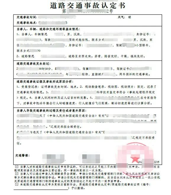 如何快速查询事故处理进度结果和事故证据？