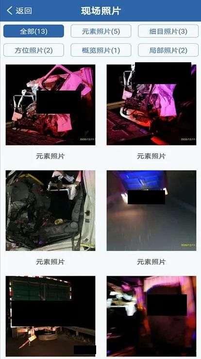 如何快速查询事故处理进度结果和事故证据？