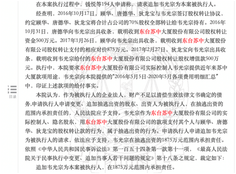 调查｜高鸿股份IT销售业务几大疑问：三大交易方与原定增股东是何关系？供应商们跟董事亲朋有何交集？