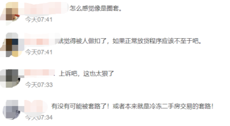 “最惨购房人”！女子买房不成还倒赔近500万？或将申请再审