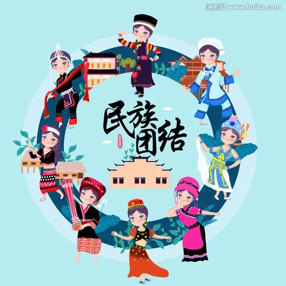 民族团结小知识,你了解多少?大家都来晒一晒!