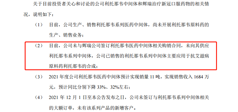 北交所日报丨“第一妖股”森萱医药股价暴涨近4倍：游资击鼓传花，源于一场误会？