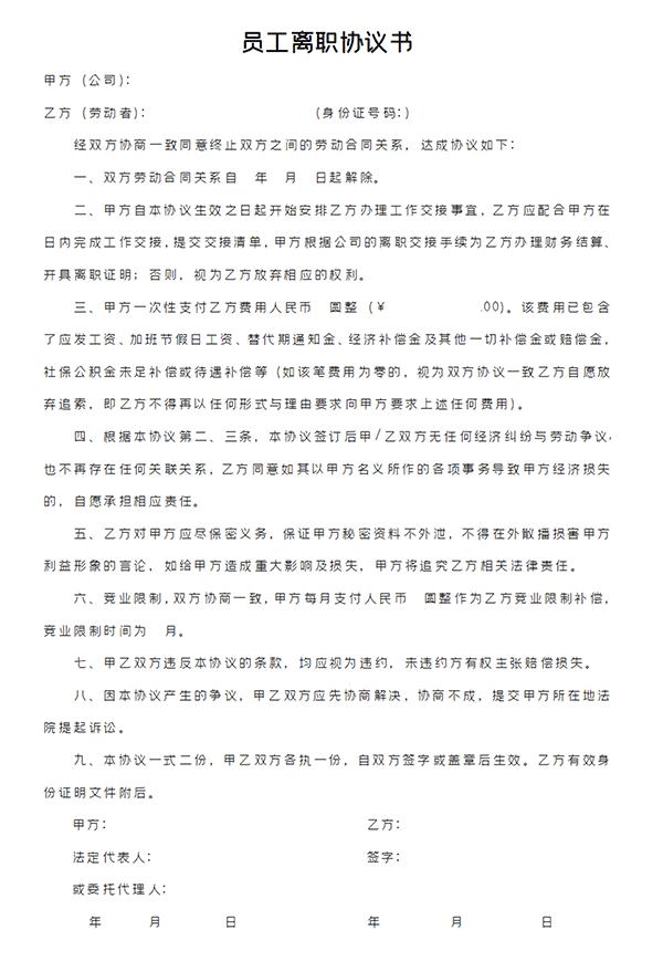 劳动合同法第五十条,劳动合同法第五十条的规定
