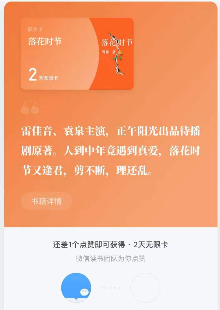 微营销之核裂变才是流量增长的本质！学会裂变才能让流量源源不断！ 微营销 第2张