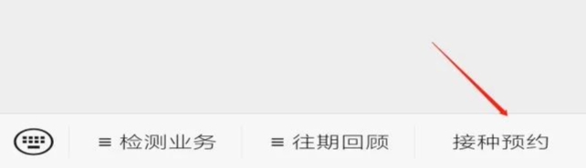 @集美女生，这个疫苗免费接种开始啦！速来预约
