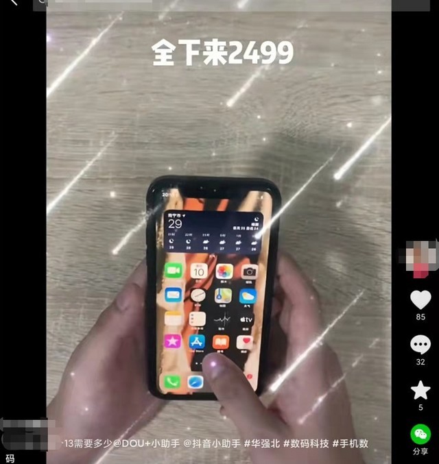 2499的组装iPhone 13？小心 配件可能是偷来的