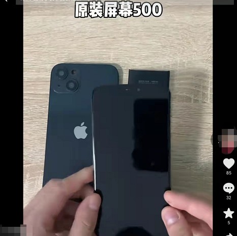 2499的组装iPhone 13？小心 配件可能是偷来的