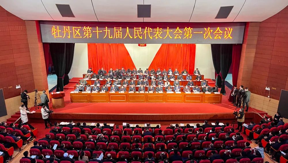 牡丹区人民法院工作报告获全票通过，王卫当选牡丹区人民法院院长