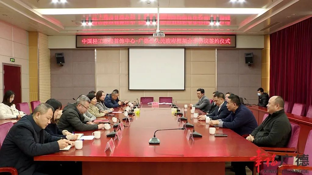 中国轻工珠宝首饰中心与市政府签定框架合作协议