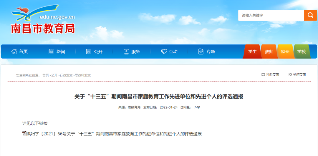 刚刚公布！南昌50个单位