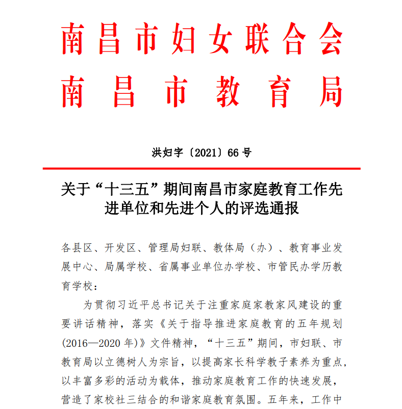 刚刚公布！南昌50个单位