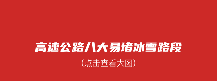 春节前后，成都这样尾号限行→