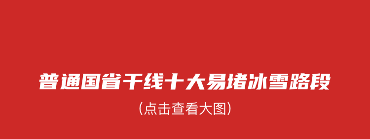 春节前后，成都这样尾号限行→