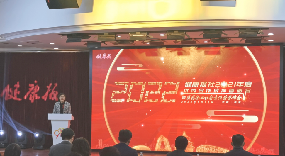 行业范本 康弘药业获社会责任优秀医药企业称号
