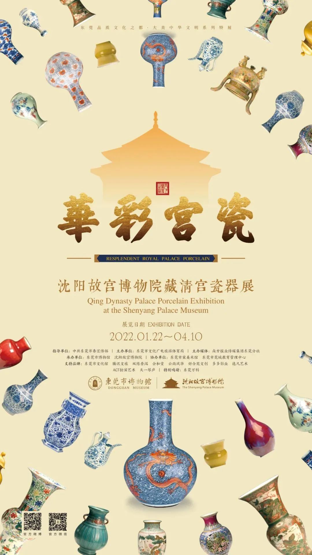 在东莞过年，拥有双倍的快乐！