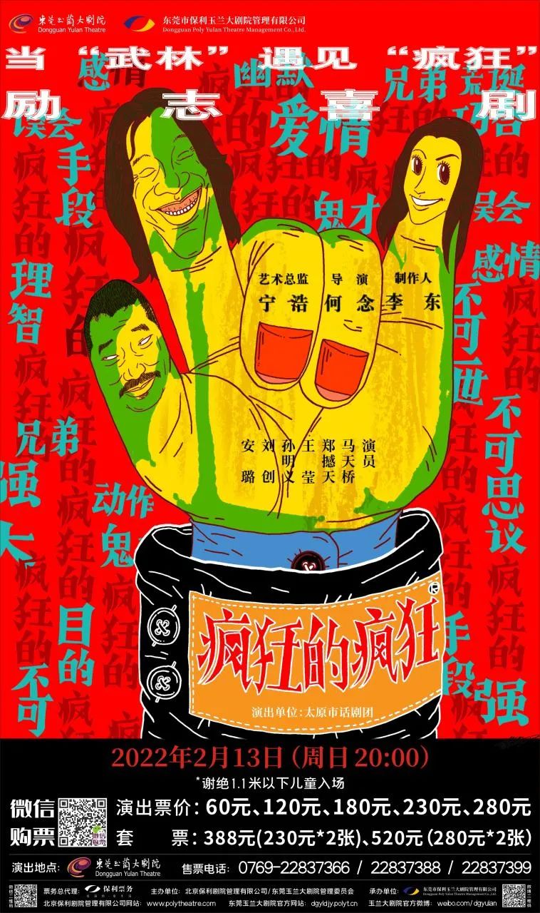 在东莞过年，拥有双倍的快乐！