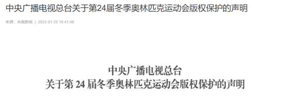 看奥运会直播的软件(腾讯/快手/咪咕拿下冬奥会直播版权 观赛渠道大大拓宽)