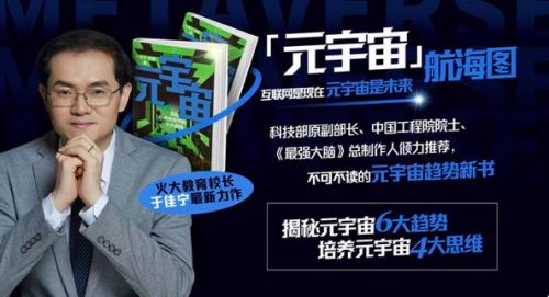 火大教育引领区块链和元宇宙教育走向新高度