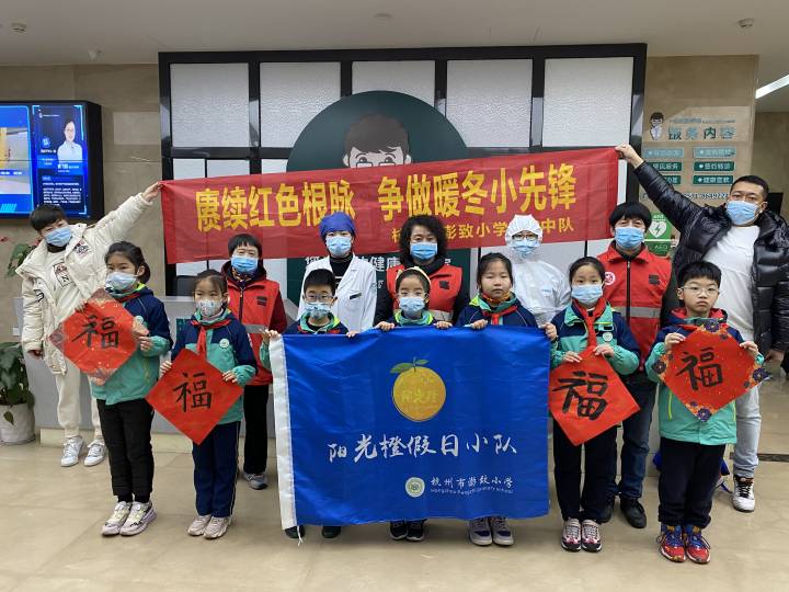又萌又暖！杭州彭埠街道社区卫生服务中心志愿者们收到特殊新年礼物