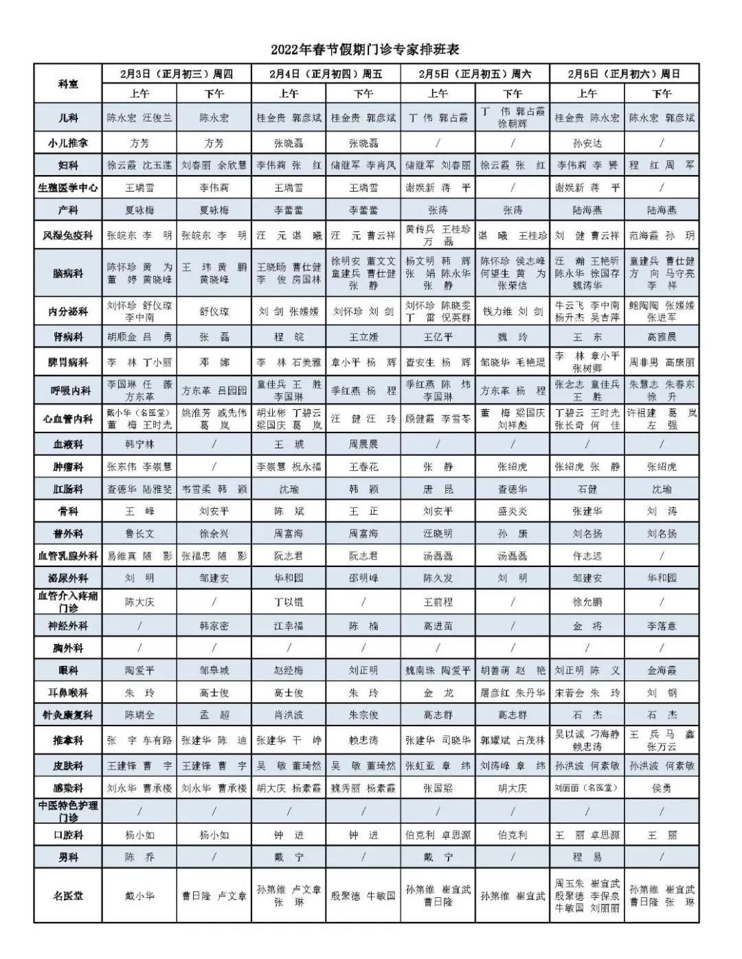 安徽省立医院预约挂号,安徽省立医院预约挂号app