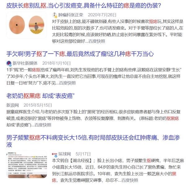 这种痣不是痣，而是肝病信号！拖久了，肝硬化后变肝癌