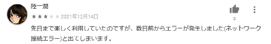 猫语翻译器在日本火了，网友狂喜：“没想到主子在叫我爸。”