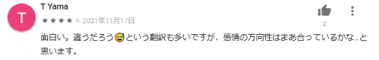 猫语翻译器在日本火了，网友狂喜：“没想到主子在叫我爸。”