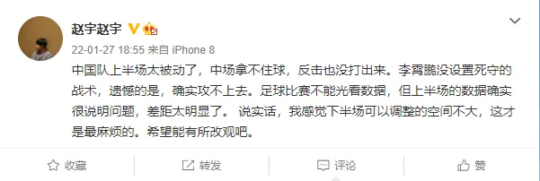 国足没死守但确实攻不上去(记者：国足上半场太被动，中场拿不住球反击也没打出来)