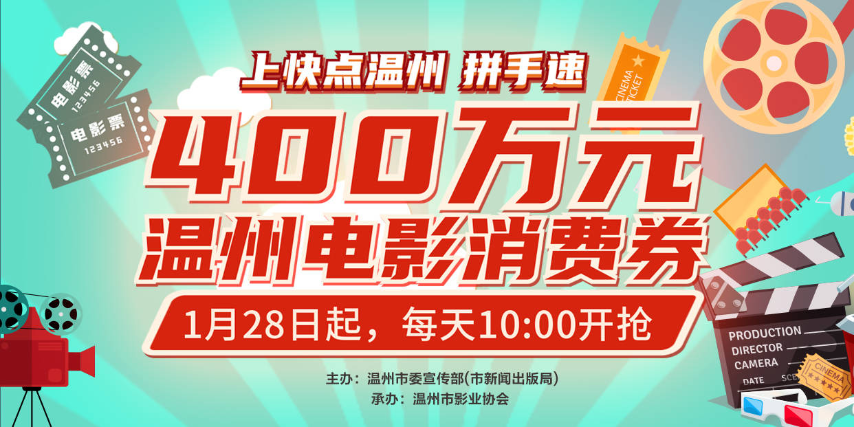 温州足球比赛2021在哪里(倒计时200天！温州喜迎亚运会，各赛区全速进入“亚运时间”)