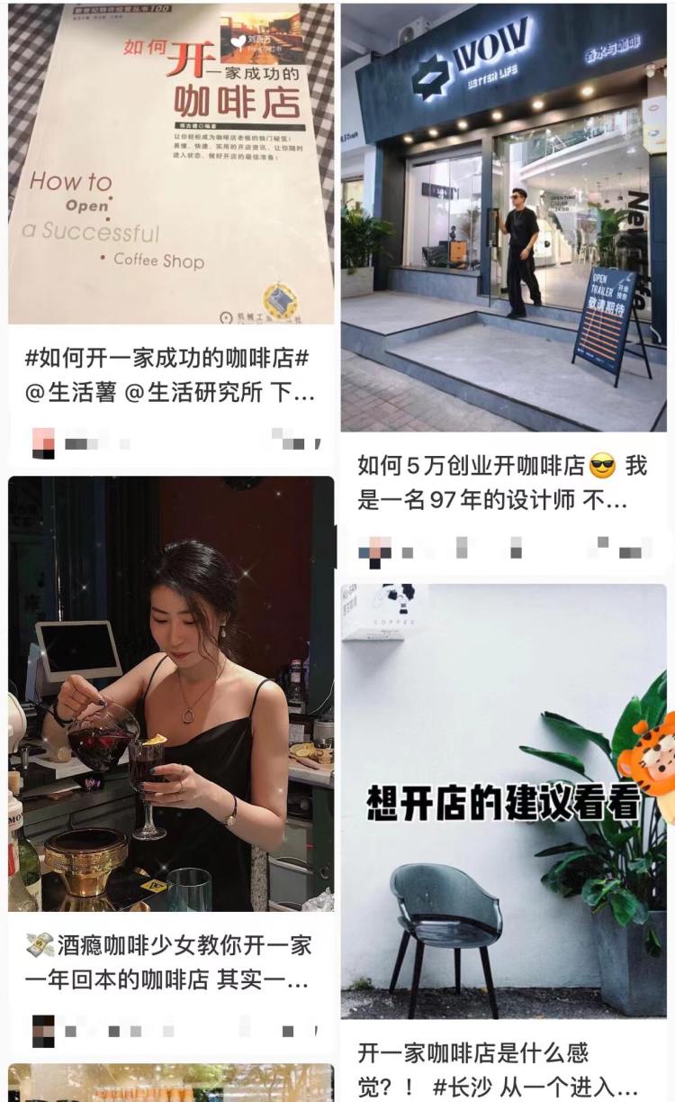 我想创业开个咖啡店（了解之后我心凉了）