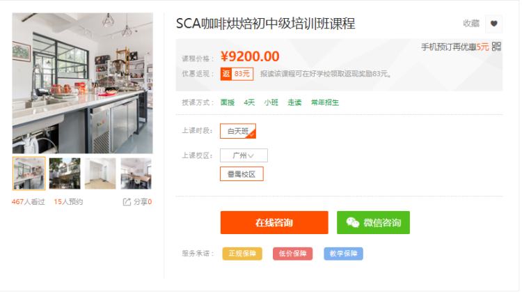 我想创业开个咖啡店（了解之后我心凉了）