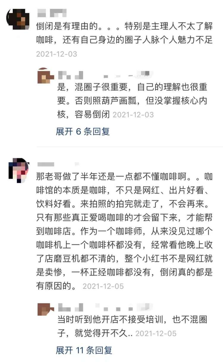 我想创业开个咖啡店（了解之后我心凉了）