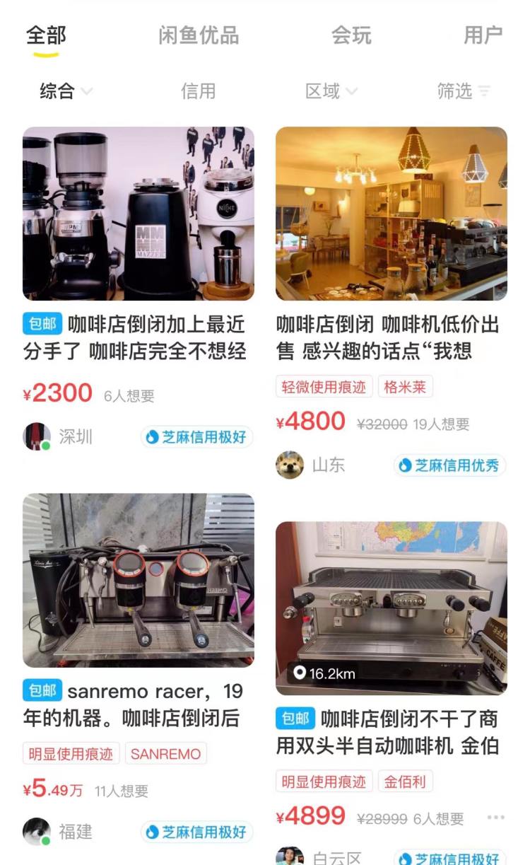 我想创业开个咖啡店（了解之后我心凉了）