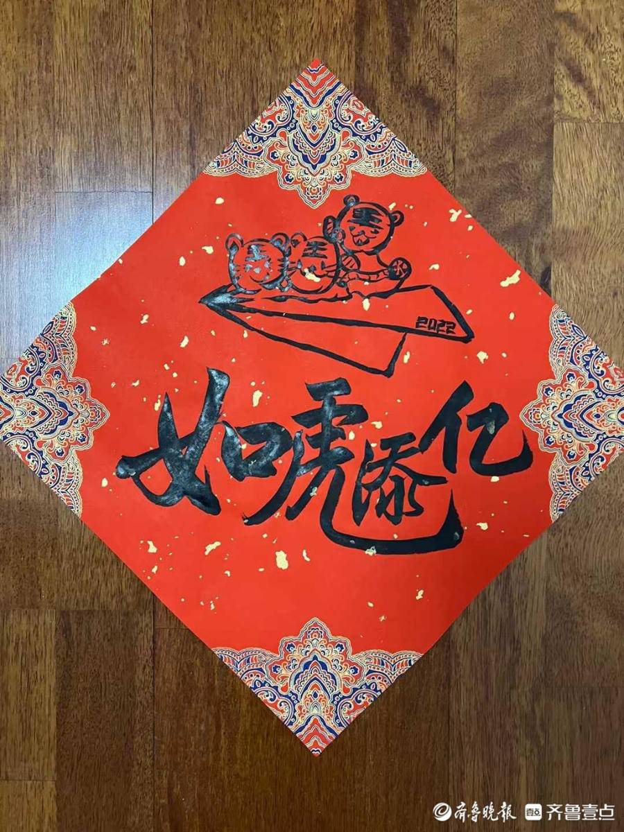 虎年福字图片虎年福字图片大全