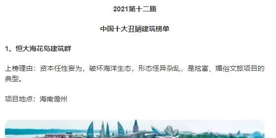 世界上最大的海是哪个(中国最大的人工岛，填了12000亩海，花费了1600多个亿，要拆了？)