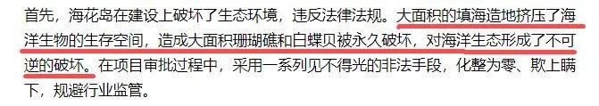 世界上最大的海是哪个(中国最大的人工岛，填了12000亩海，花费了1600多个亿，要拆了？)