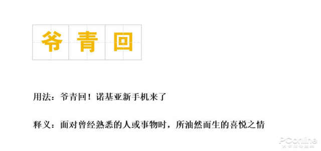 年度热词知多少！2021年网络流行词终极盘点