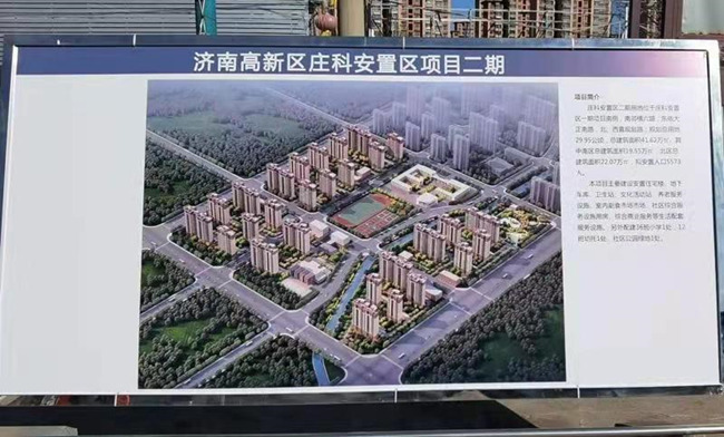 农发行济南市历城区支行：“蓄力迎春”大营销项目贷款审批取得新突破