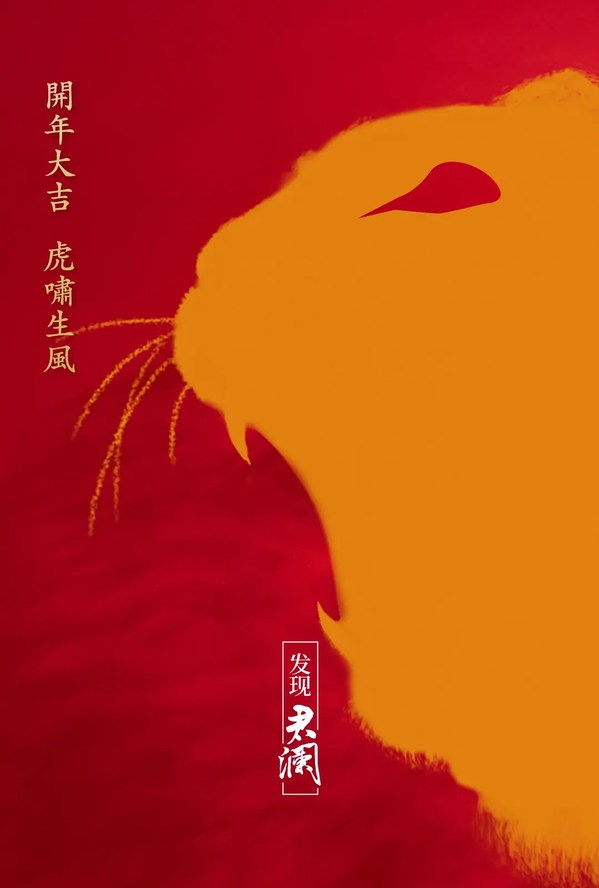 虎力全开，君澜酒店集团1月新签7家酒店