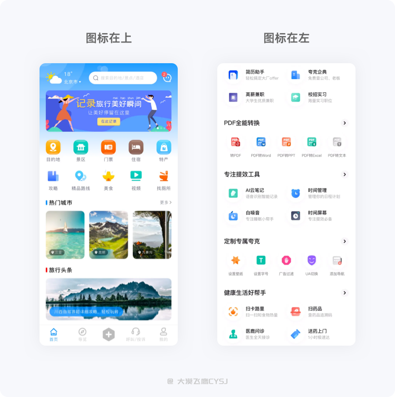 图标设计必备的基础知识