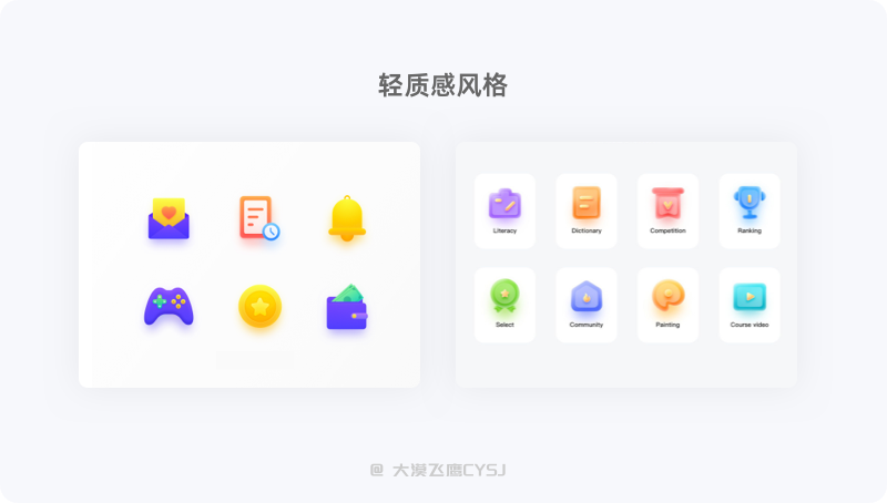 图标设计必备的基础知识