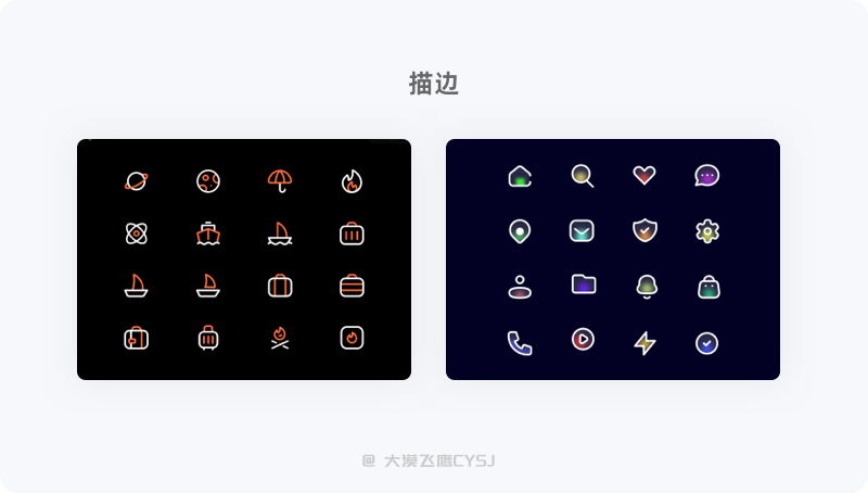 图标设计必备的基础知识