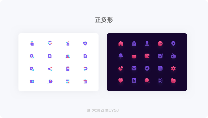 图标设计必备的基础知识