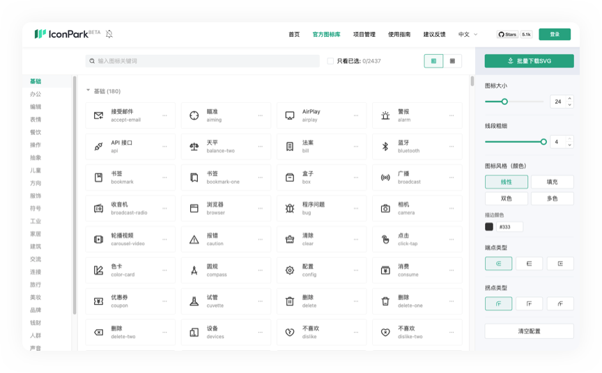 图标设计必备的基础知识
