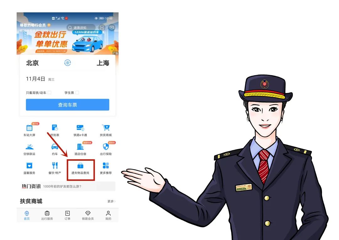 铁路客户中心,铁路客户中心视频