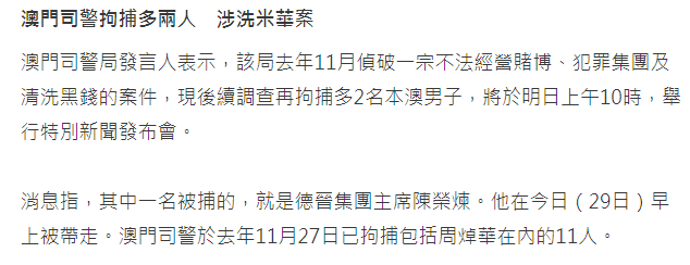 曝安以轩老公被捕 受洗米华案牵连 其中一案涉案金额高达2.1亿