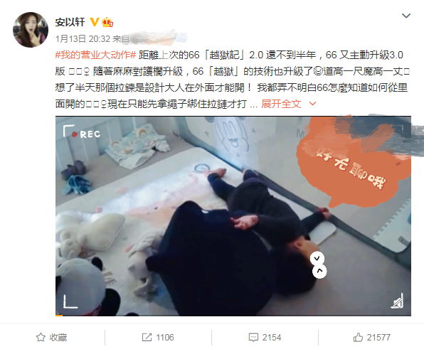 曝安以轩老公被捕 受洗米华案牵连 其中一案涉案金额高达2.1亿