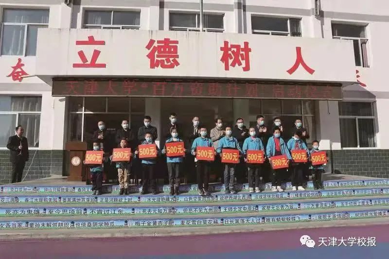 2021天津大学新闻大事件盘点