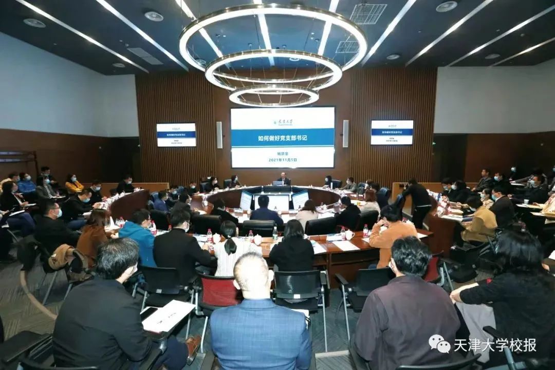 2021天津大学新闻大事件盘点