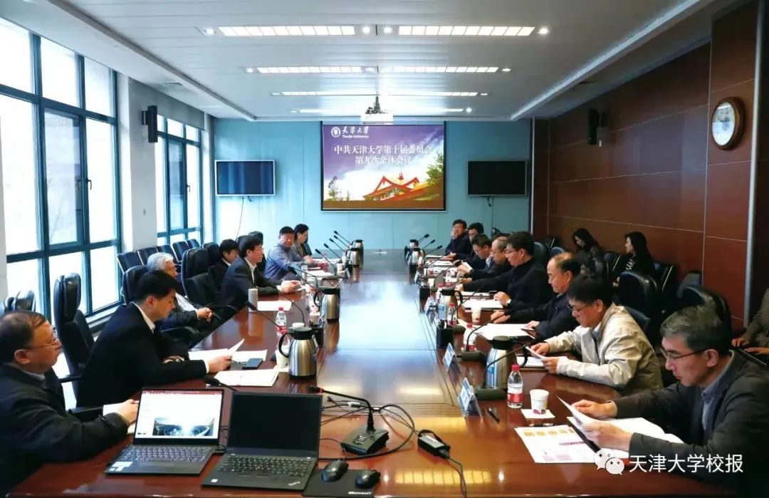 2021天津大学新闻大事件盘点